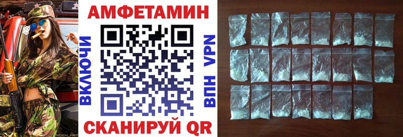 Купить где  Пионерский  Amphetamine Premium 