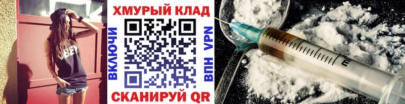 Купить где  Пионерский  ГЕРОИН Heroin 