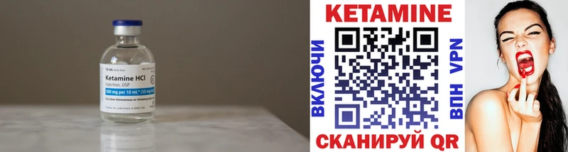 Кетамин VHQ  Купить  Пионерский 