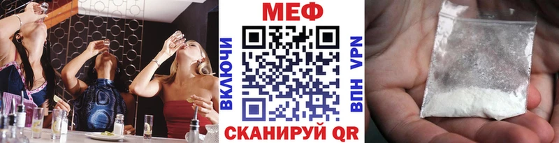 Купить где  Пионерский  Меф мука 
