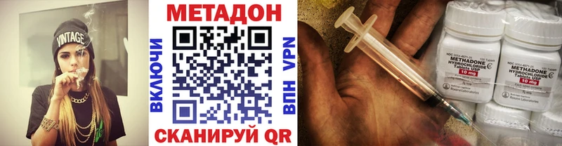 Купить где  Пионерский  МЕТАДОН methadone 