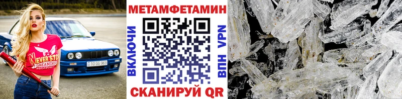 Метамфетамин кристалл  Купить  Пионерский 